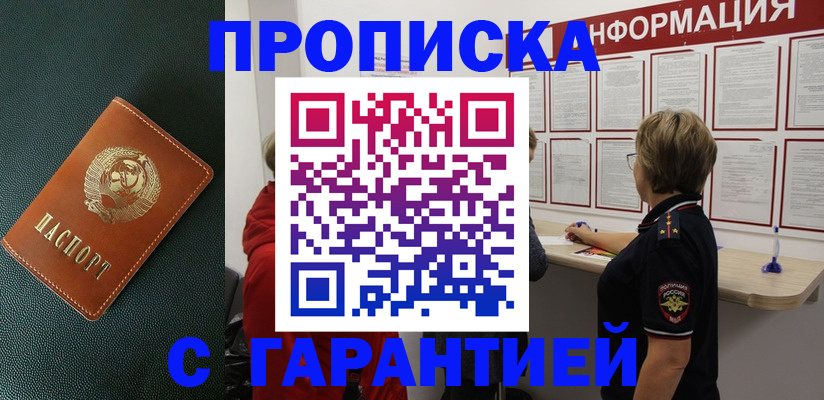 временная регистрация госуслуги в Железногорске